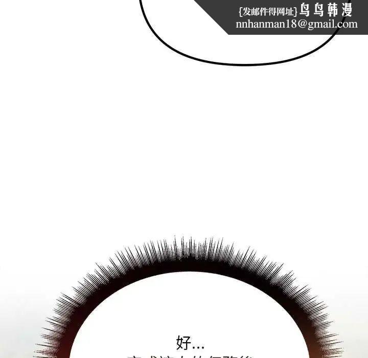 迷霧深處的誘惑第25話