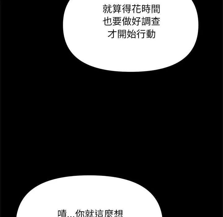 迷霧深處的誘惑第25話