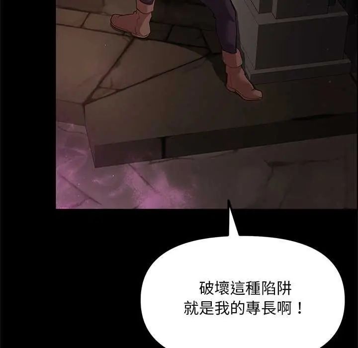 迷霧深處的誘惑第25話