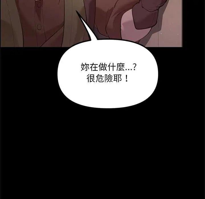 迷霧深處的誘惑第25話