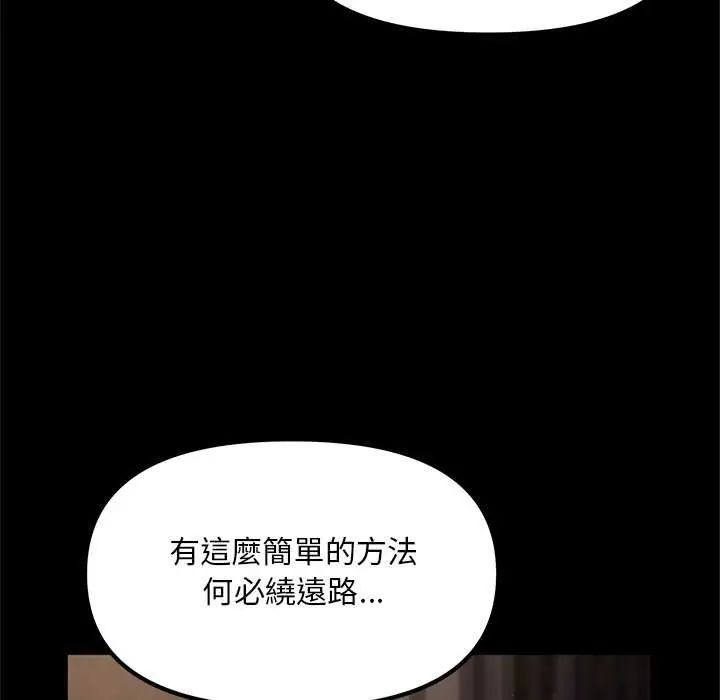 迷霧深處的誘惑第25話