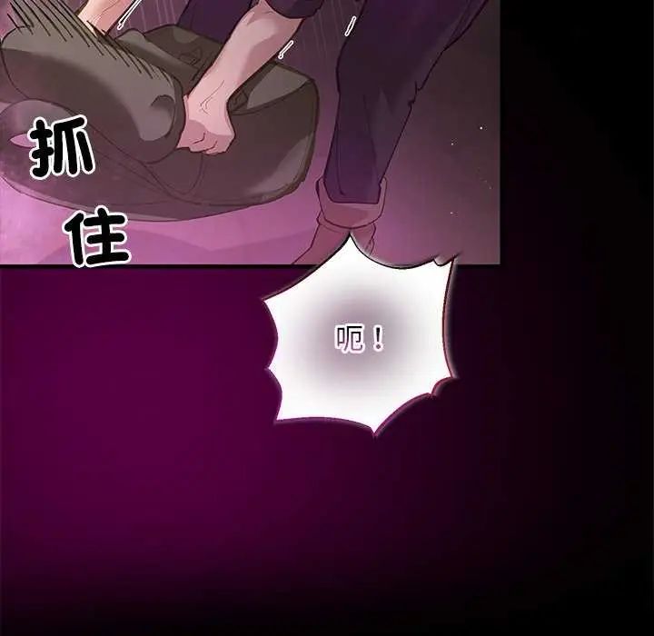 迷霧深處的誘惑第25話