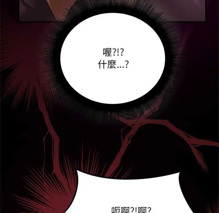 迷霧深處的誘惑第25話