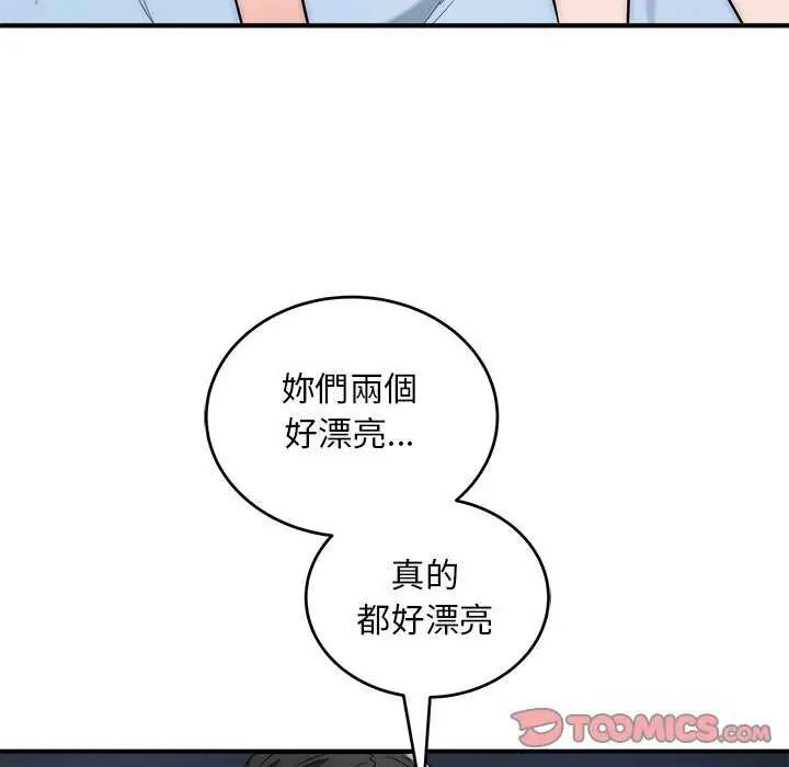 神雕闖都市第43話