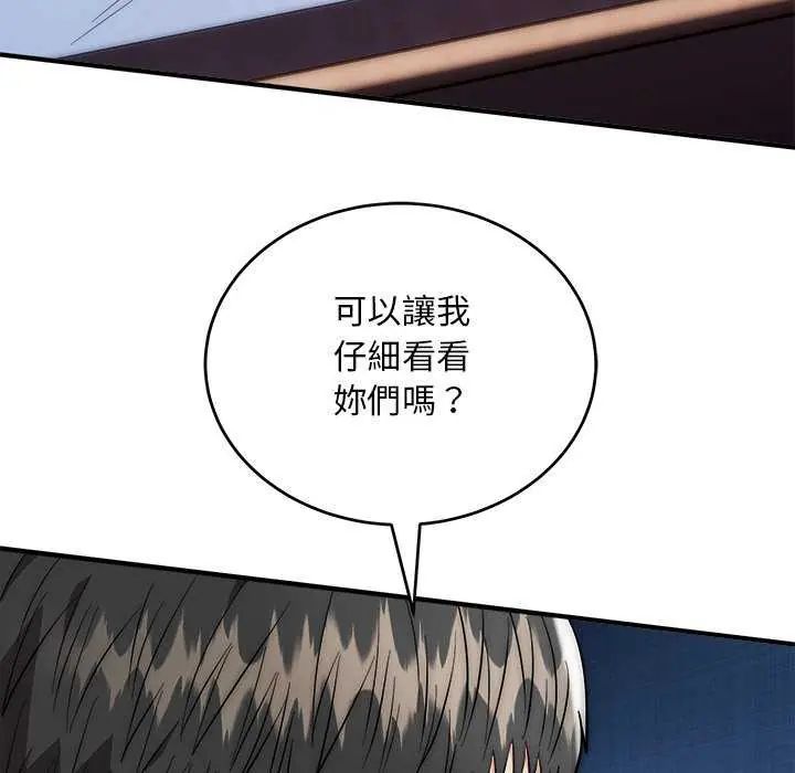 神雕闖都市第43話