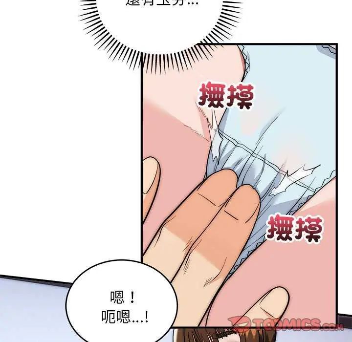 神雕闖都市第43話