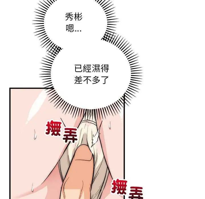 神雕闖都市第43話