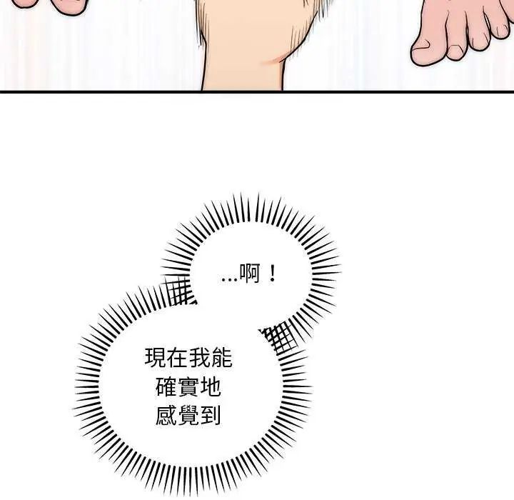 神雕闖都市第43話