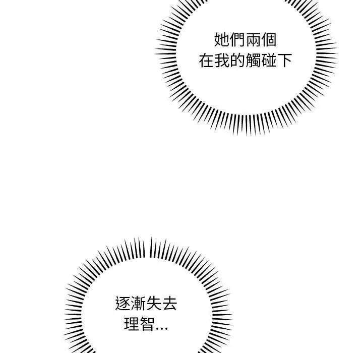 神雕闖都市第43話