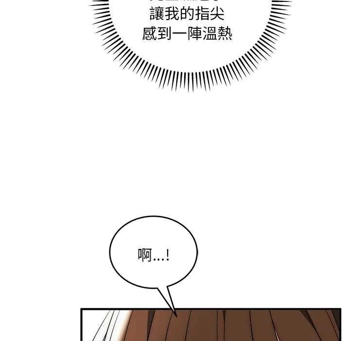 神雕闖都市第43話