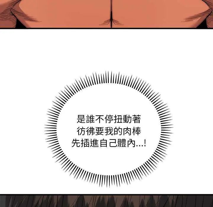 神雕闖都市第43話