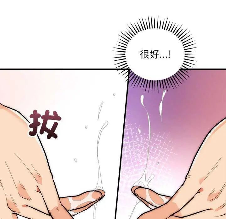 神雕闖都市第43話