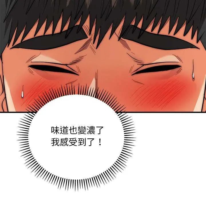 神雕闖都市第43話