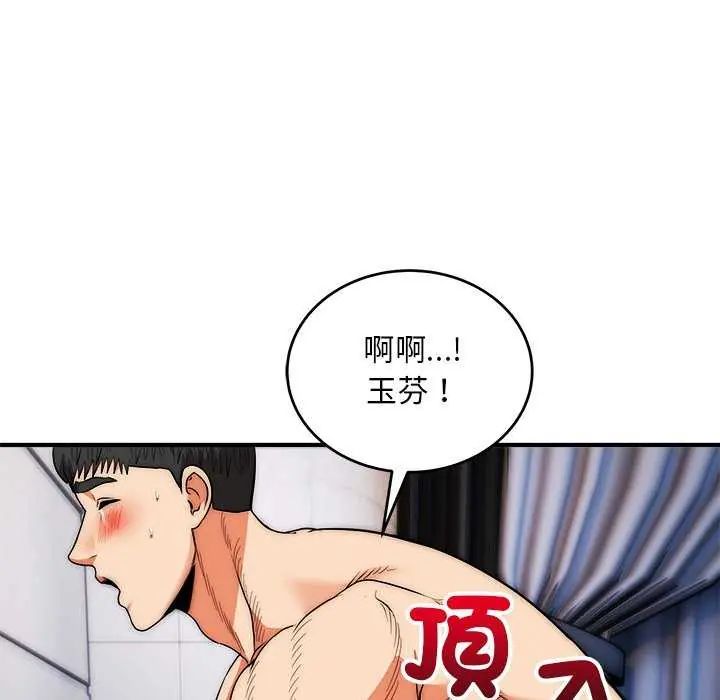 神雕闖都市第43話