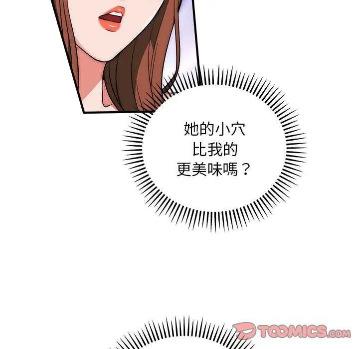 神雕闖都市第43話