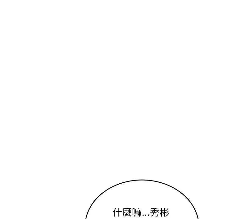 神雕闖都市第43話