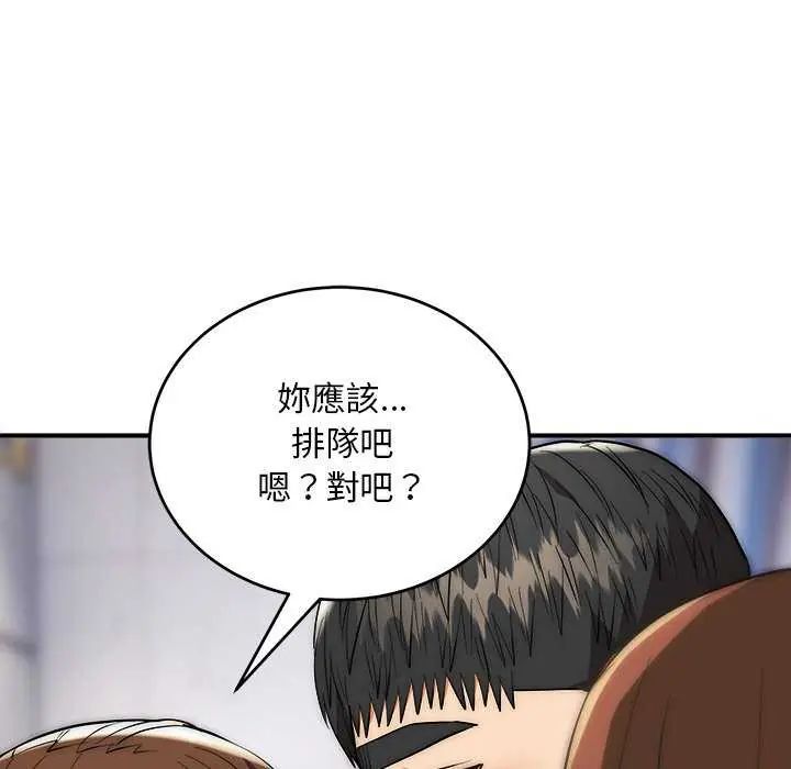 神雕闖都市第43話