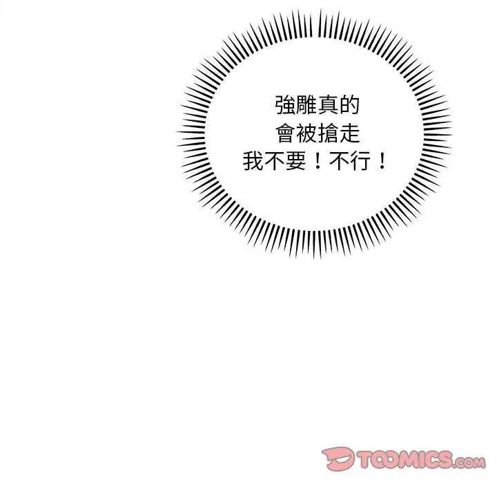 神雕闖都市第43話