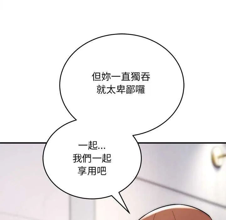 神雕闖都市第43話