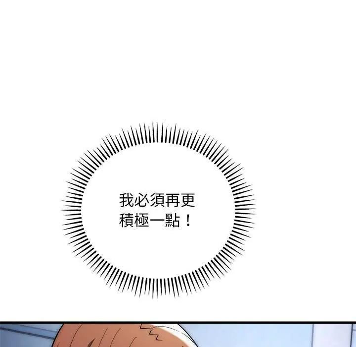 神雕闖都市第43話