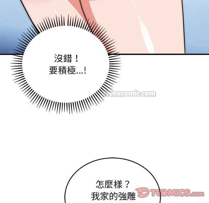 神雕闖都市第43話