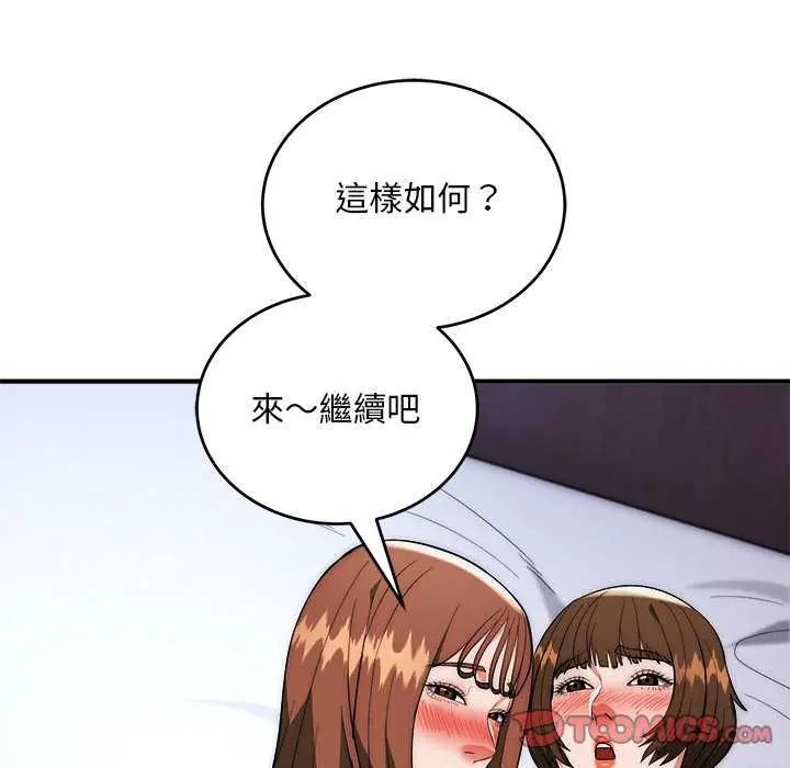 神雕闖都市第43話