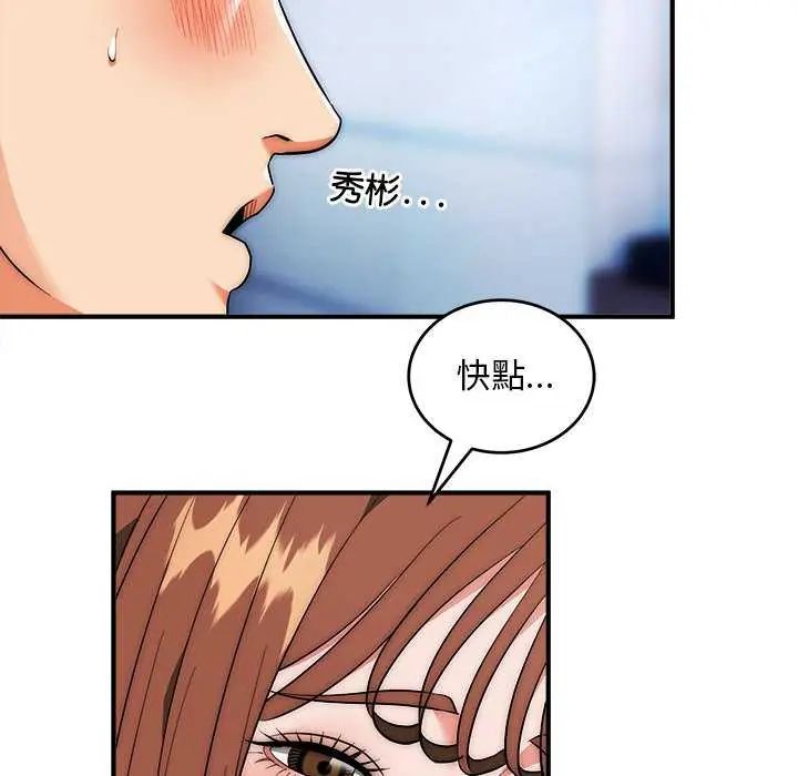 神雕闖都市第43話