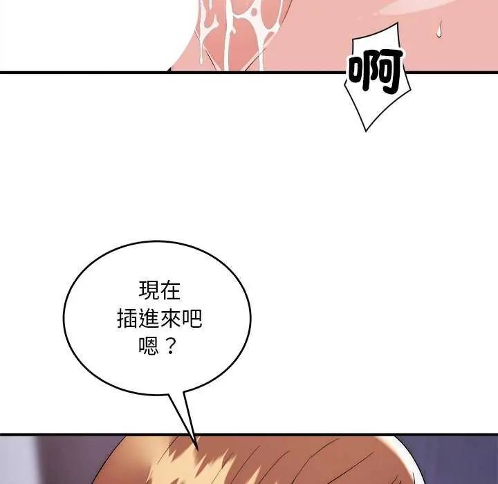 神雕闖都市第43話