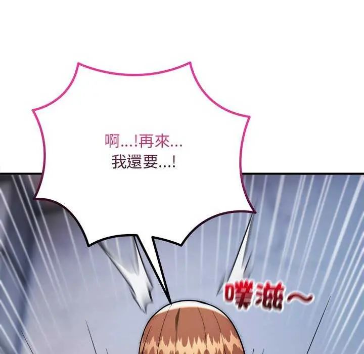 神雕闖都市第43話