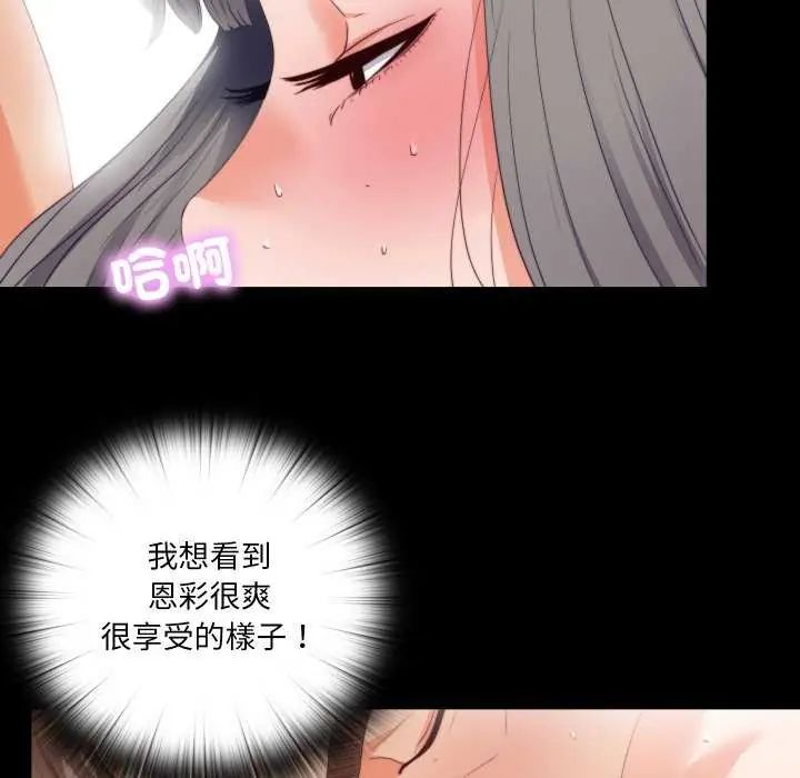 無法上色的關係第28話