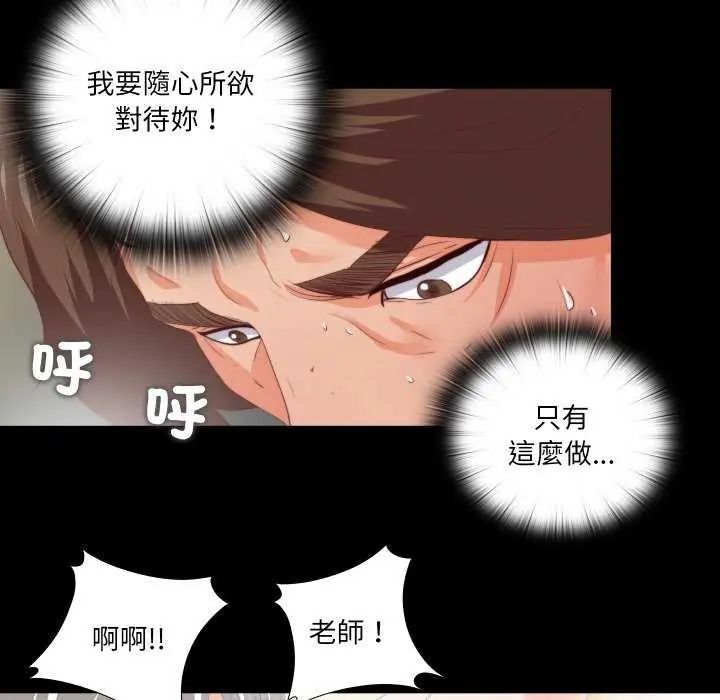 無法上色的關係第28話
