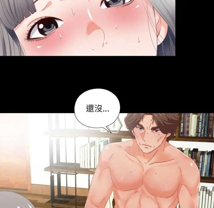 無法上色的關係第28話