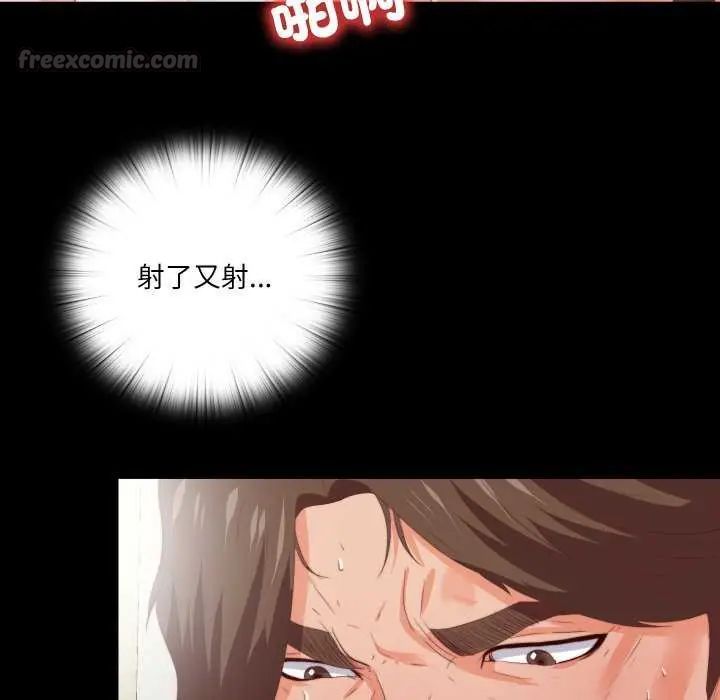 無法上色的關係第28話