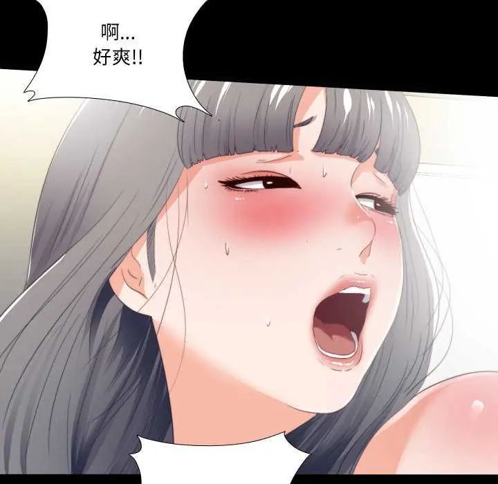無法上色的關係第28話
