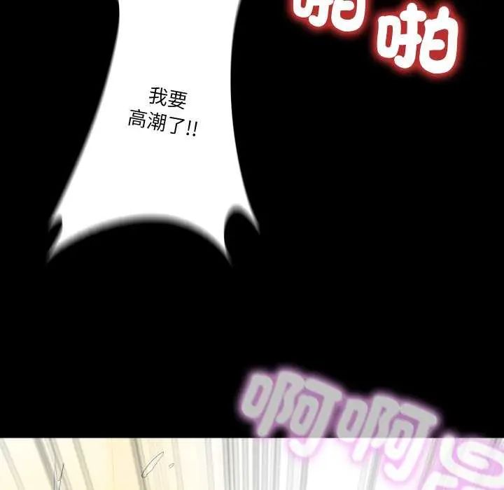 無法上色的關係第28話