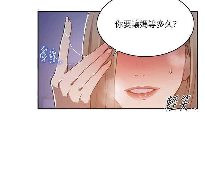 秘密教學第313話-好久沒吸媽的奶子了