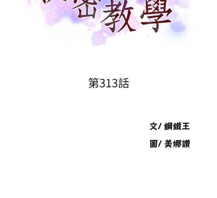 秘密教學第313話-好久沒吸媽的奶子了