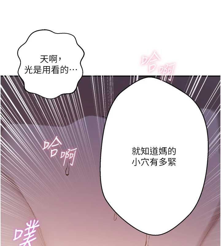 秘密教學第313話-好久沒吸媽的奶子了