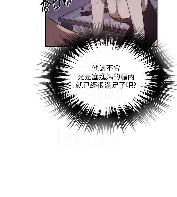 秘密教學第313話-好久沒吸媽的奶子了