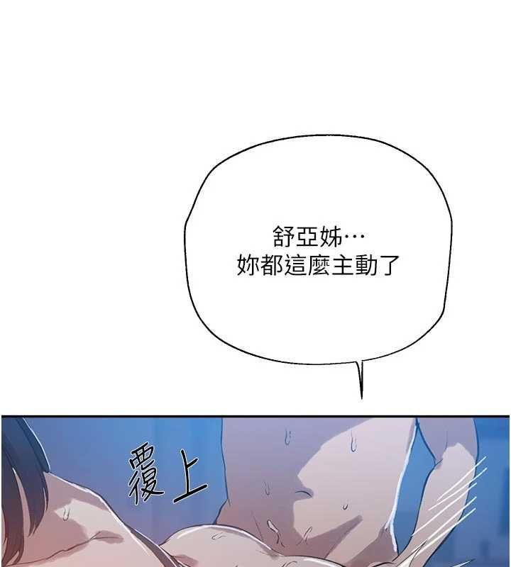 秘密教學第313話-好久沒吸媽的奶子了