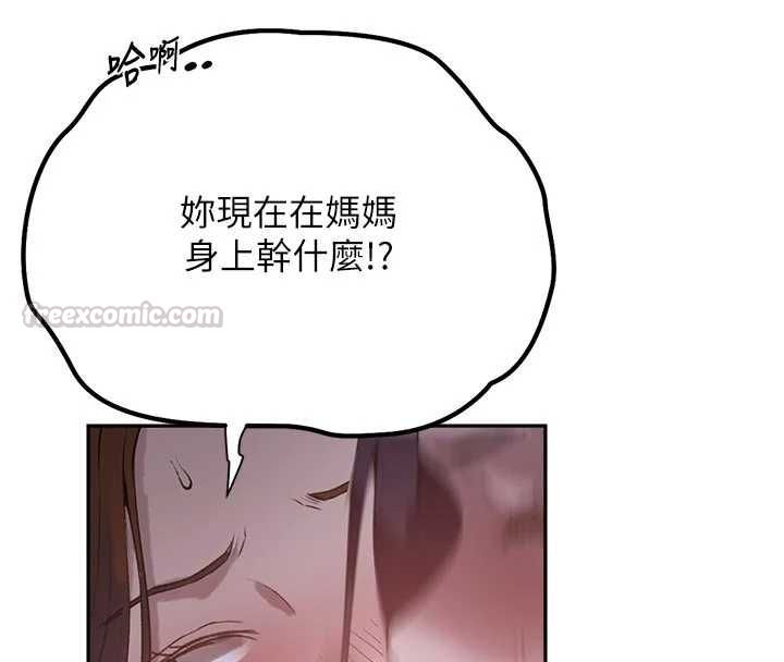 秘密教學第313話-好久沒吸媽的奶子了