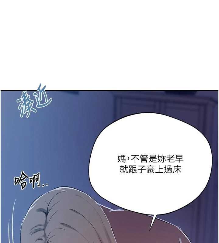 秘密教學第313話-好久沒吸媽的奶子了