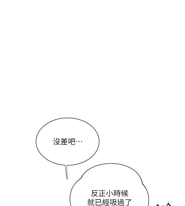 秘密教學第313話-好久沒吸媽的奶子了
