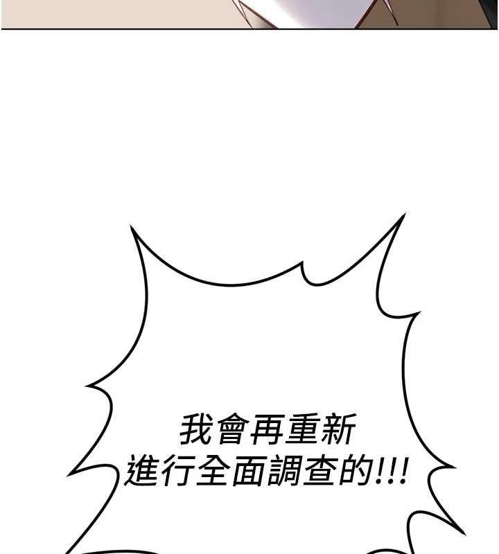 魯蛇社畜的金手指第74話-太久沒「修理」妳了
