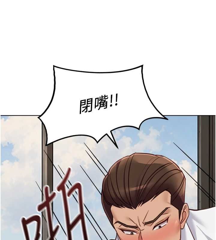 魯蛇社畜的金手指第74話-太久沒「修理」妳了