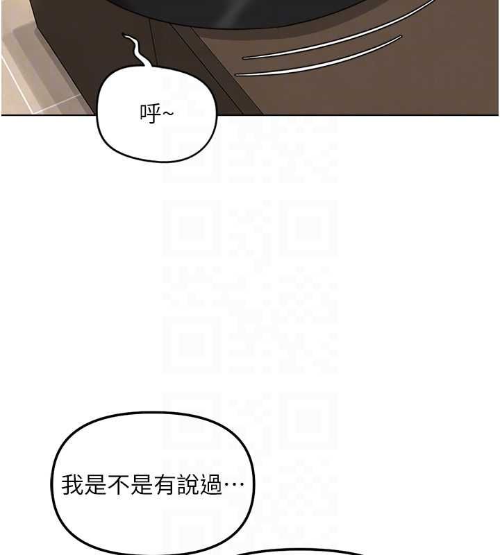 魯蛇社畜的金手指第74話-太久沒「修理」妳了