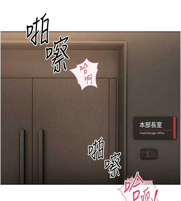 魯蛇社畜的金手指第74話-太久沒「修理」妳了