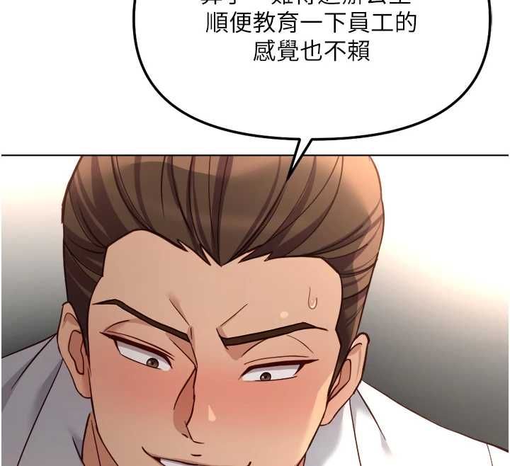 魯蛇社畜的金手指第74話-太久沒「修理」妳了