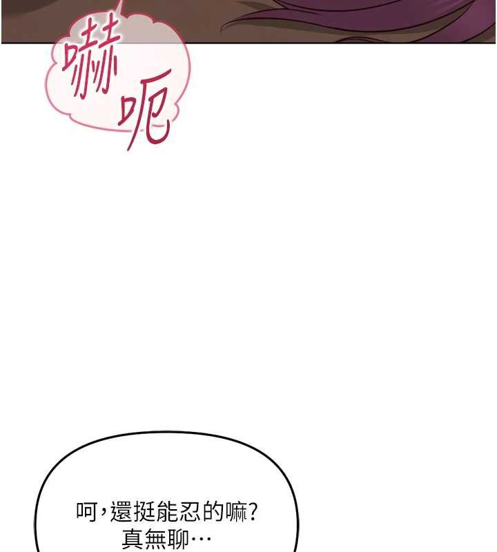 魯蛇社畜的金手指第74話-太久沒「修理」妳了