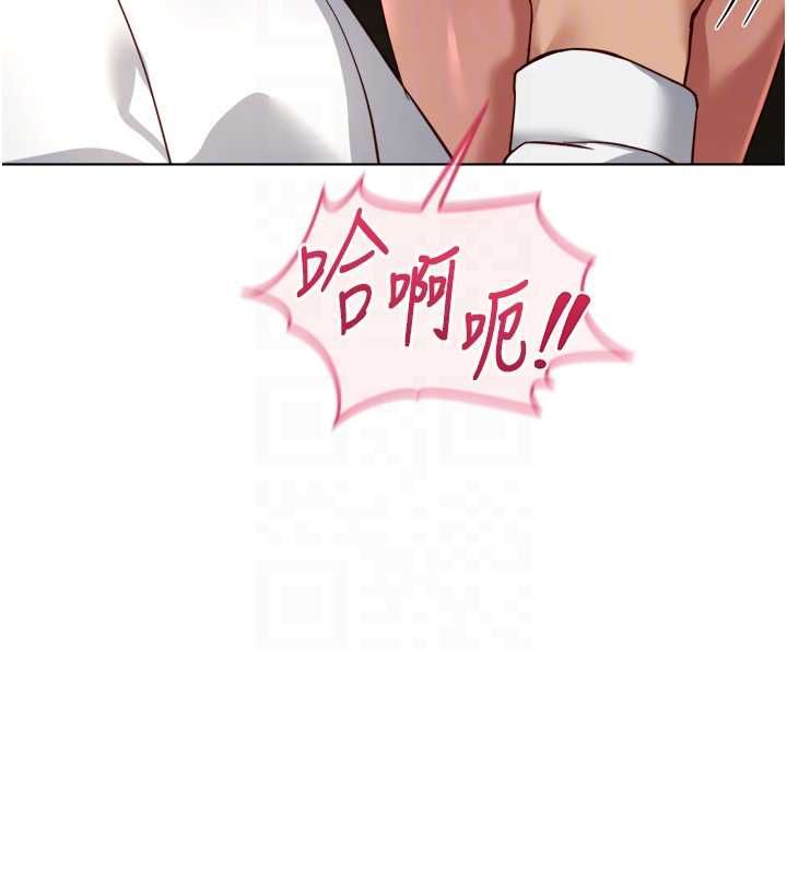 魯蛇社畜的金手指第74話-太久沒「修理」妳了